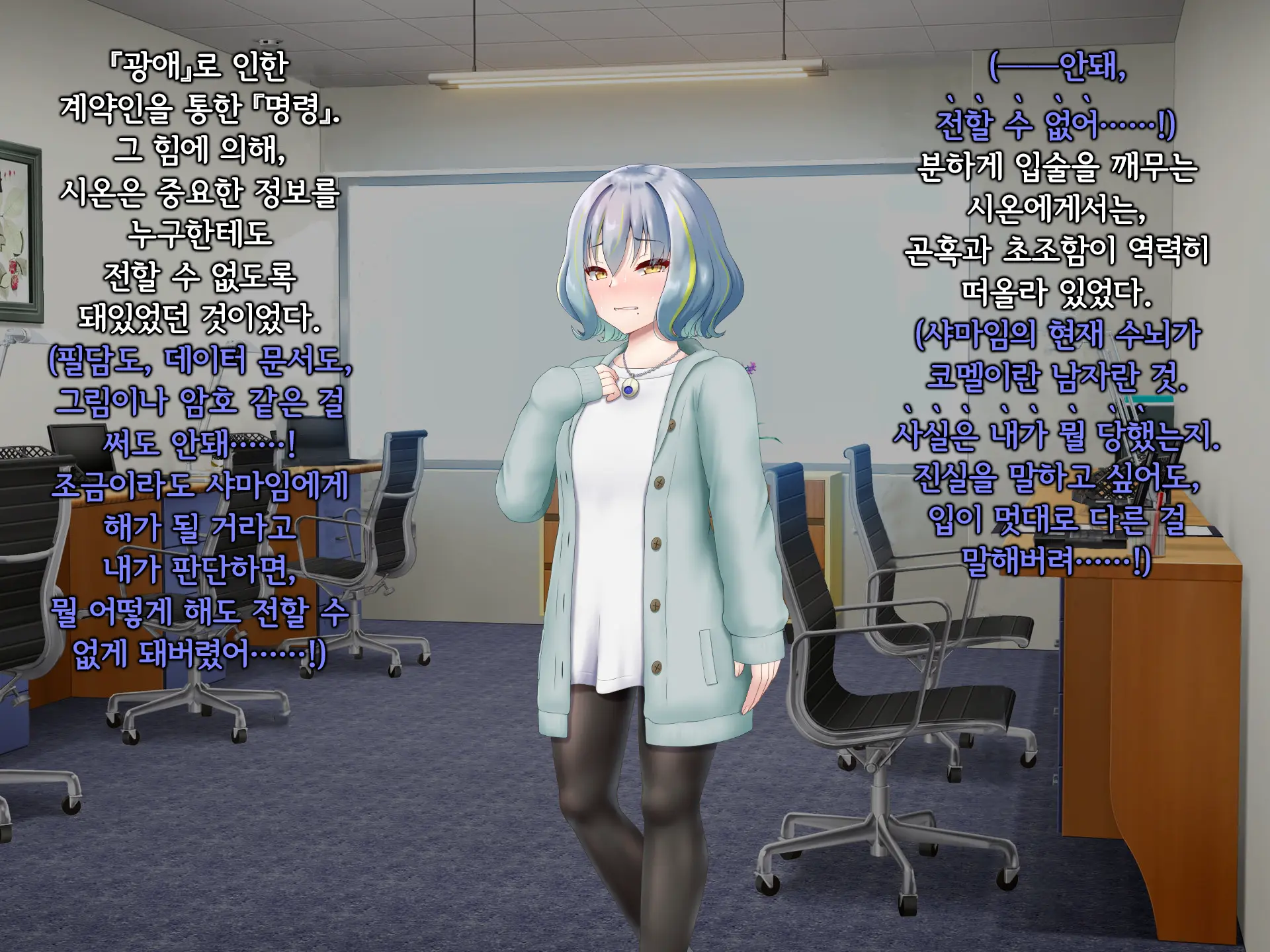 Senyou No Shion -Shinsou Saisei Makyouroku- | 섬요의 시온 -심조최성마교록-